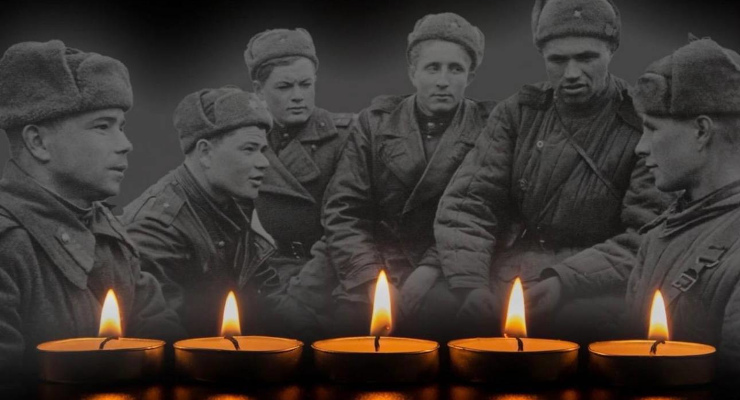 День памяти