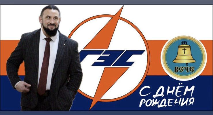 День рождения!