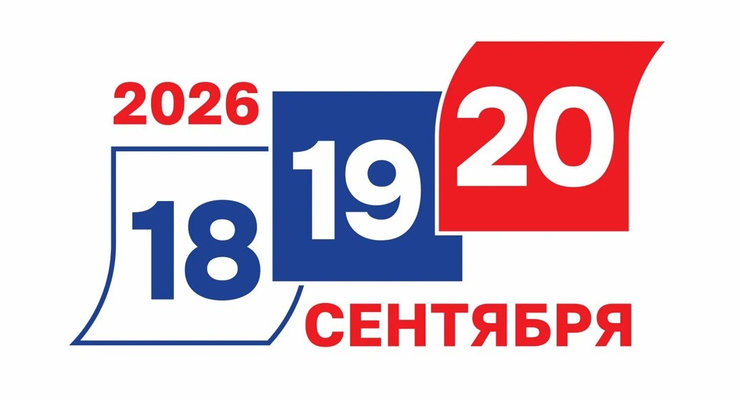 Единый день голосования