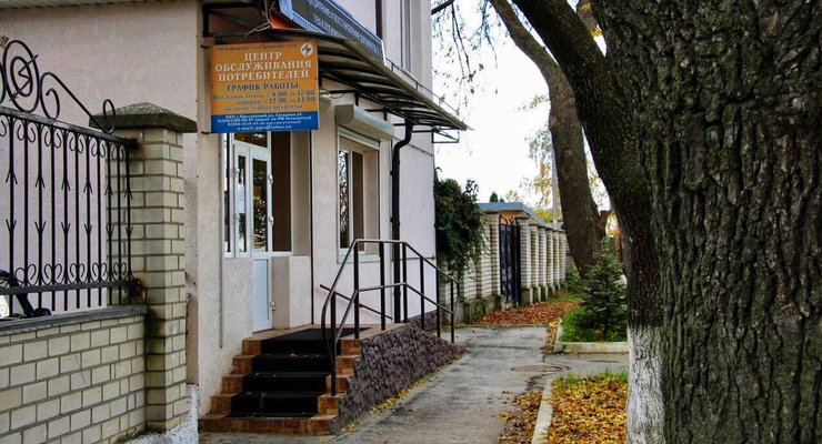 Центр обслуживания потребителей