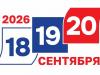 Единый день голосования
