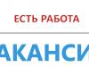 Ищешь подработку?