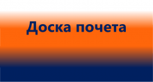 DoskaPocheta