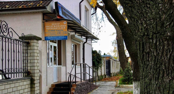 Центр обслуживания потребителей